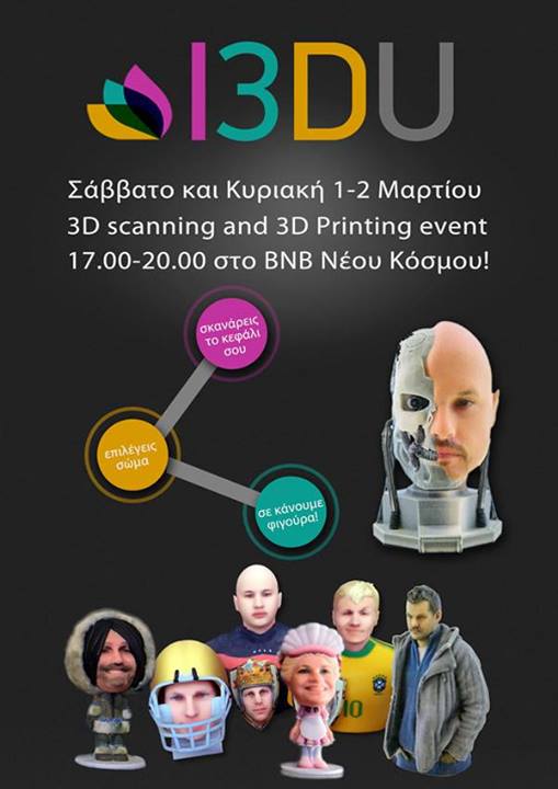 3D Printing Event στο BNB Νέου Κόσμου