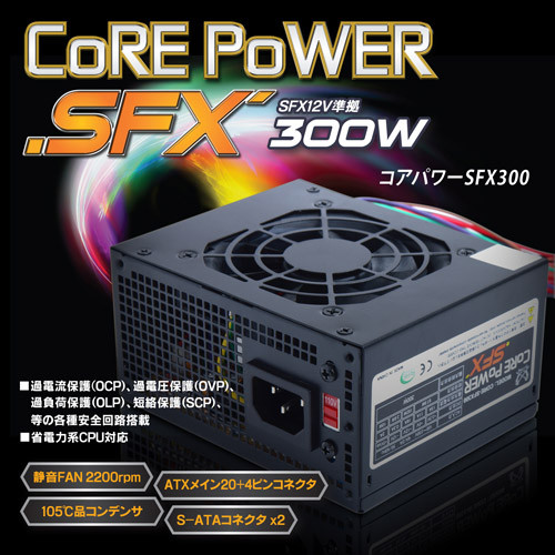 Scythe CorePower SFX 300W PSU