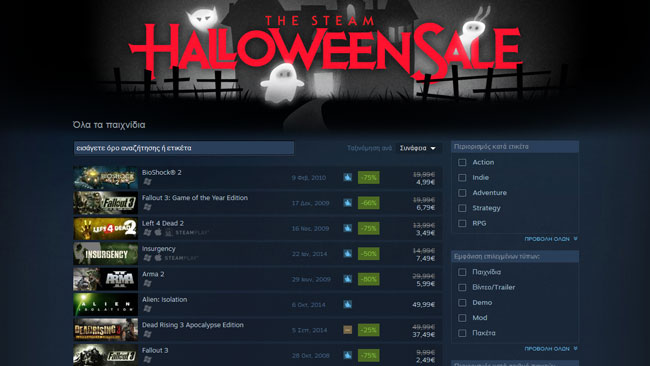 Πολλές εκπτώσεις στο Steam Halloween Sale