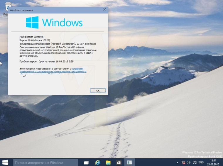 Διέρρευσαν εικόνες της Windows 10 10020 build