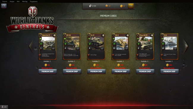 World of Tanks Generals Beta Preview