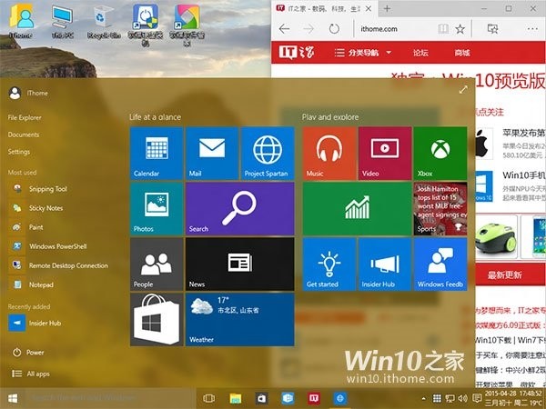 Leaked screenshots από την 10102 build των Windows 10