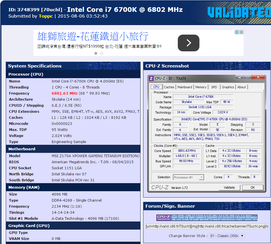 O Toppc φτάνει τον Core i7 6700K στα 6,8GHz